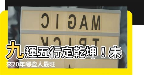 香港 九運|進入「九運」！香港未來20年運勢預告！「小鮮肉」時。